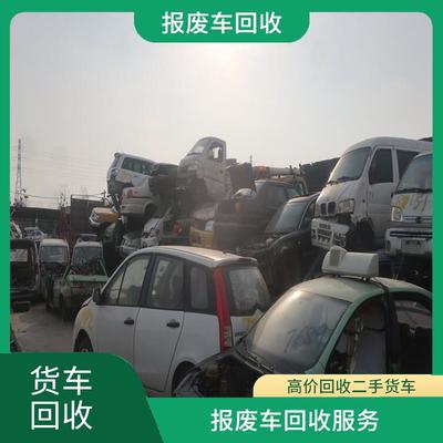 鄭州三聯(lián)報(bào)廢汽車(chē)回收拆解